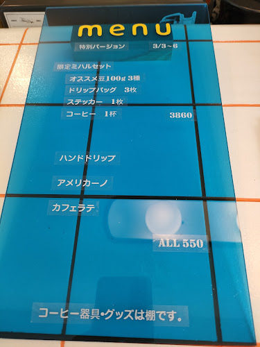 コーヒーショップ ミハル