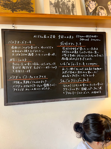 カレーとケーキ かぼちゃ家