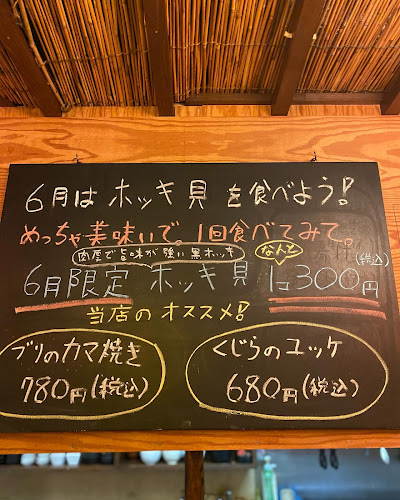 Opinii despre 浜焼太郎 東三国店 în 大阪市 - 飲食業