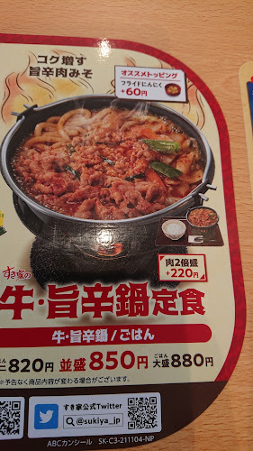 〒430-0906 静岡県浜松市中央区住吉３丁目２３−１７