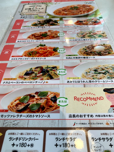 ジョリーパスタ 小平店