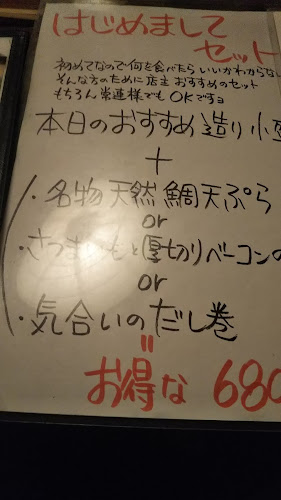 居酒屋ふぅ - 大阪市