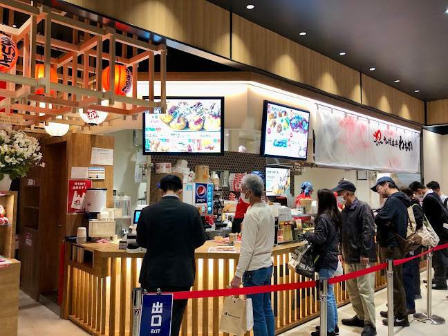 たこ焼道楽 わなか ららぽーと門真店 - 門真市