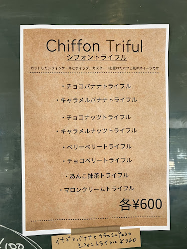 いとおかし - 飲食業