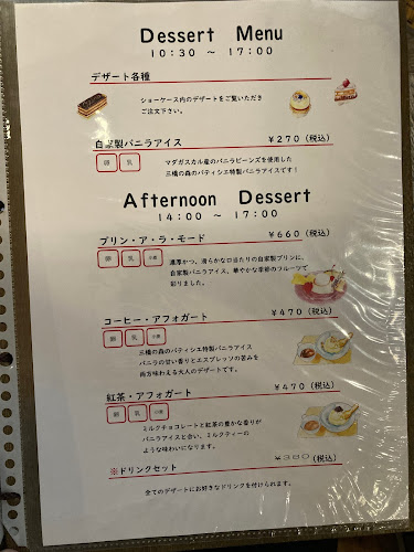 Opinii despre 三橋の森 カフェ・ボスケ în さいたま市 - 飲食業