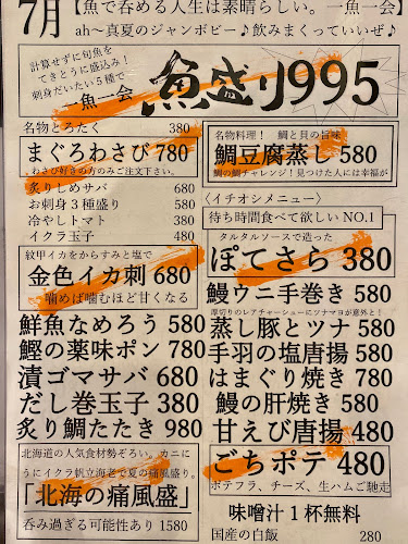 Comentarii opinii despre 魚盛り 魚っと（とっと） 姫路お溝筋店