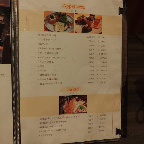 お好み酒家ん＂un" - 飲食業