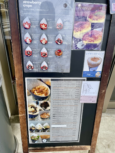 ノナカマチクレープ