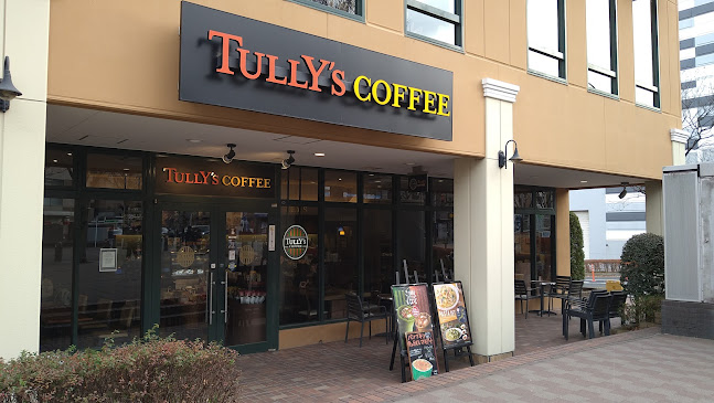 タリーズコーヒー センター南店 - 飲食業