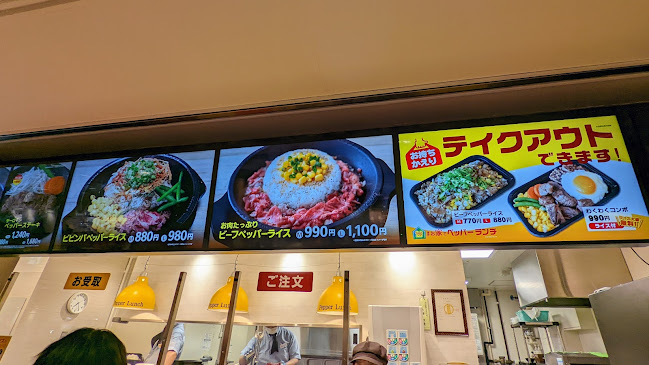 Comentarii opinii despre ペッパーランチ ザ・モール仙台長町店