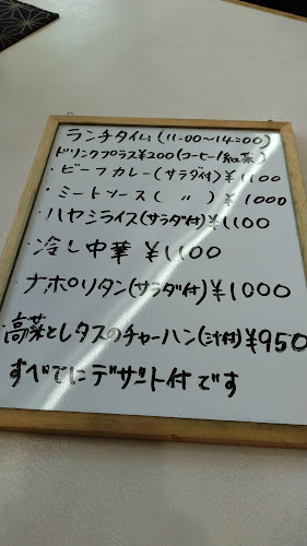 茶食亭 想麻 - 秋田市