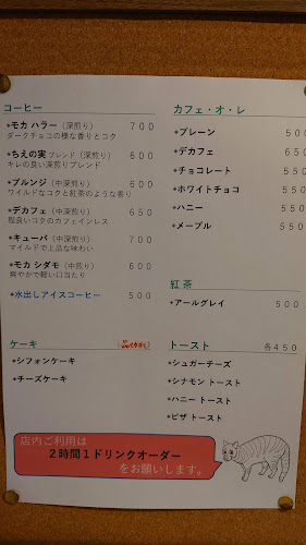 自家焙煎珈琲 知恵の実