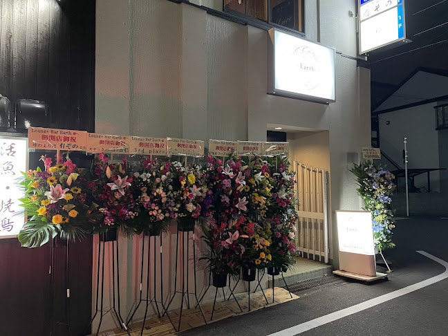 Opinii despre Earth în 泉大津市 - 飲食業