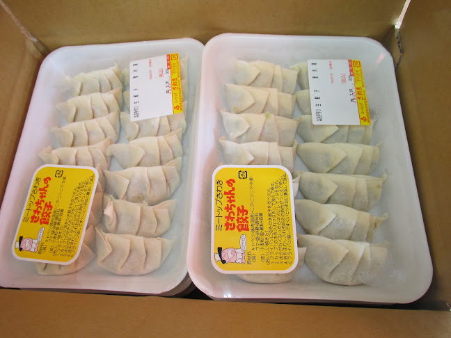 Opinii despre ミートップさわき în 浜松市 - 飲食業