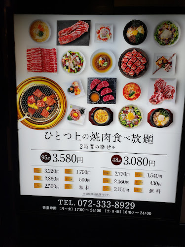 〒580-0043 大阪府松原市阿保５丁目１８−７