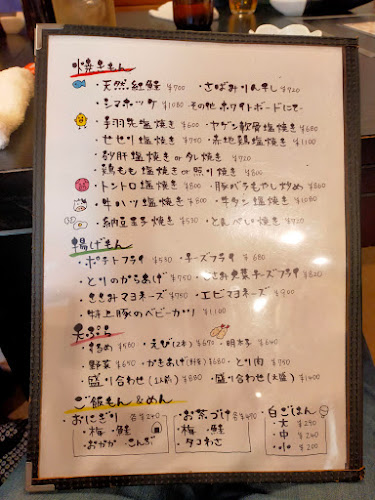 彩華-IROHA- - 長浜市