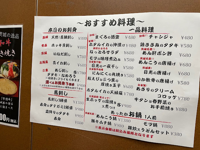 Opinii despre 洋食酒場 ジンジャー＆旬菜・しゃぶ処 和亭美菜 în 水戸市 - 飲食業