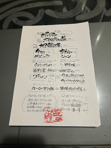 ビストロ 三十五段屋 - 飲食業