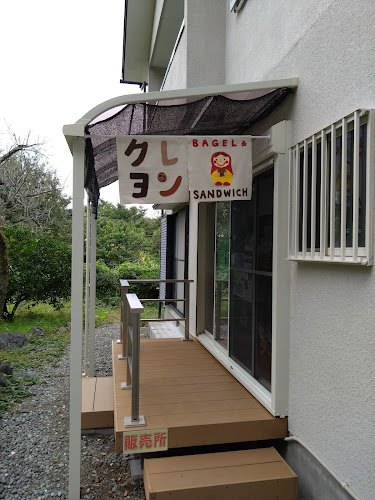 クレヨンベーグル＆サンドイッチ