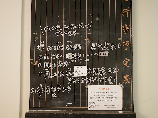 KIITO CAFE