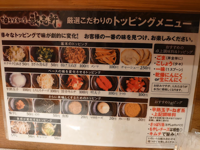 Opinii despre 歌志軒 刈谷駅前店 în 刈谷市 - 飲食業