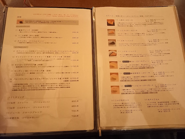 喫茶葦島 - 飲食業