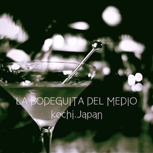 ラ・ボデギータ・デル・メディオ - 高知市