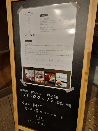 Comentarii opinii despre さかもとてらす