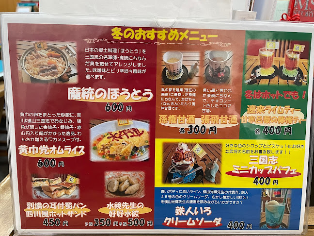 Cha-ngokushi - 神戸市