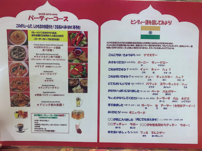 インド料理 ガンガマハル 淡路店 - 大阪市