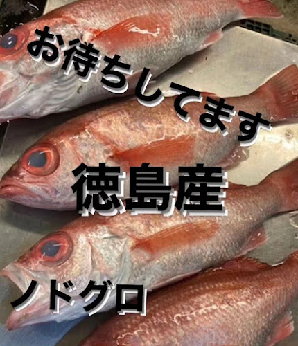 飯能横丁 - 飲食業