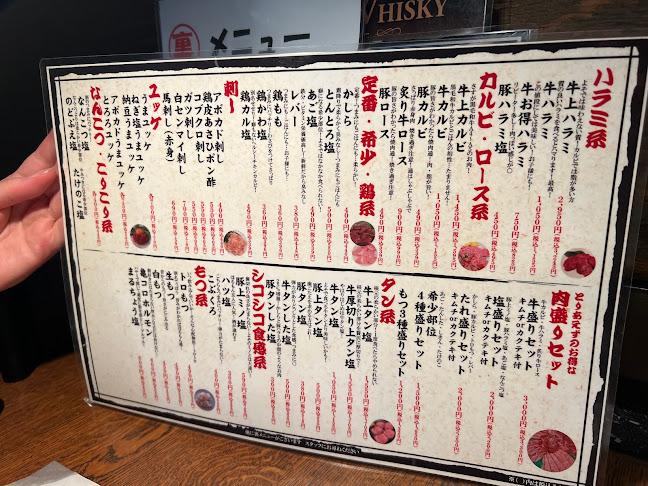 Opinii despre 炭火ほるもん焼肉 亀力 加須店 în 加須市 - 飲食業