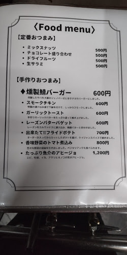 Bar AURA - 広島市