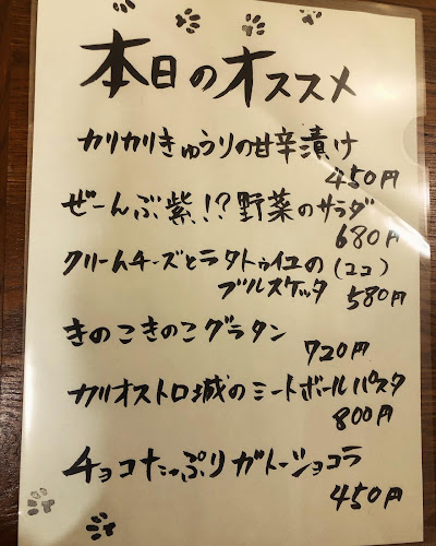 Comentarii opinii despre ごはんとお酒 シロネコ