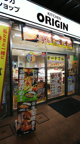 Comentarii opinii despre キッチンオリジン 本牧店