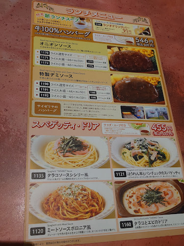 サイゼリヤ ゆめタウン出雲 - 飲食業