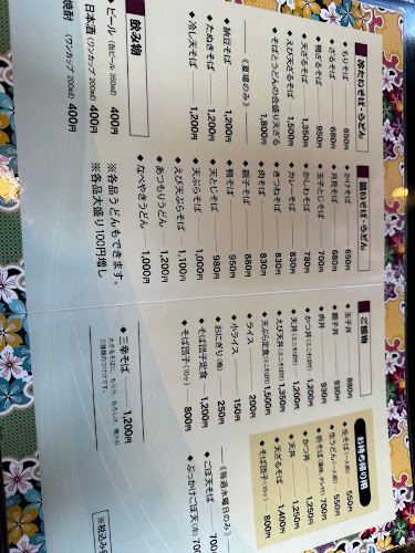 三幸食堂 - 登別市