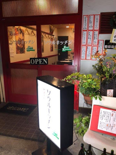 Comentarii opinii despre ビストロ ソウルキッチン