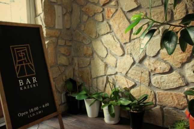 Comentarii opinii despre Bar 風木（バー カゼキ）恵比寿 シガー＆ウイスキー