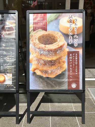 〒464-0064 愛知県名古屋市千種区山門町２丁目４７