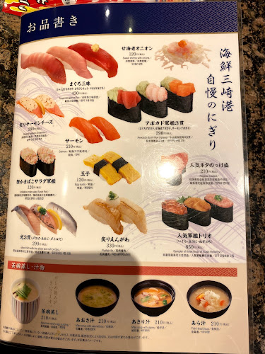 回転寿司みさき 鎌倉小町通り店 - 飲食業