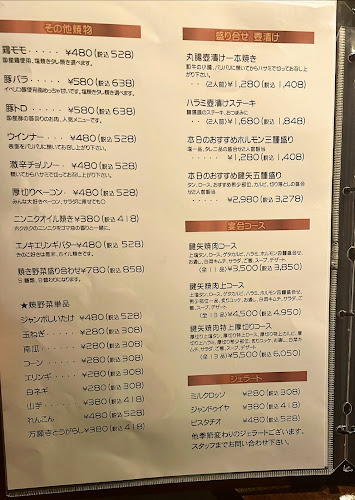 焼肉ホルモン鍵矢 三津寺店 - 大阪市