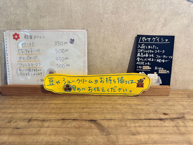 ツカダ珈琲 - 長浜市