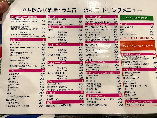 Comentarii opinii despre 立ち飲み居酒屋ドラム缶 浜松店