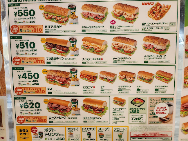 サブウェイ 小倉駅店