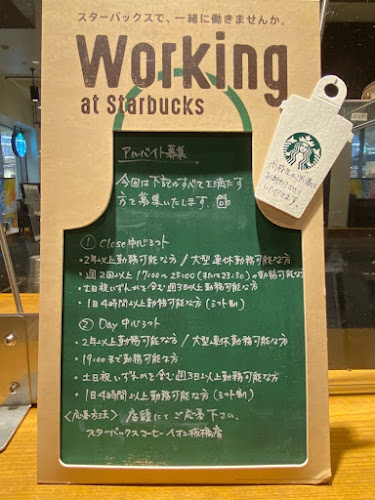 〒175-0083 東京都板橋区徳丸２丁目６−１ イオン板橋