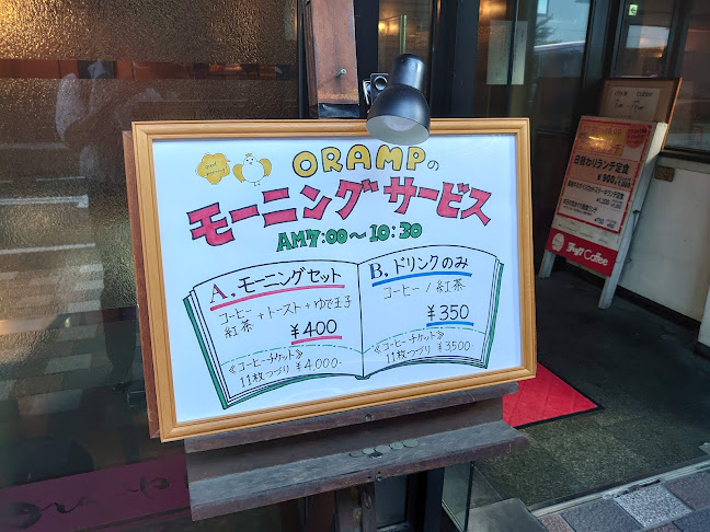 オランプ - 刈谷市