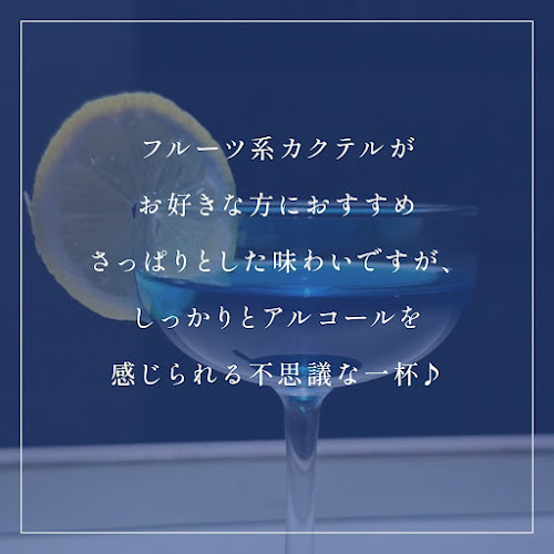 Bar AZ バー アズ 隠れ家バー 栄 住吉 - 名古屋市