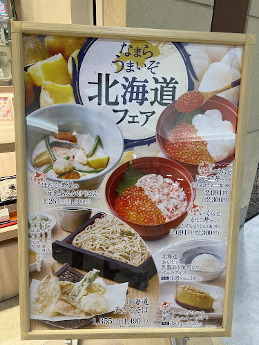 家族亭 アリオ川口店 - 飲食業