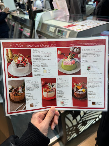 五感-GOKAN- 高島屋京都店 - 飲食業